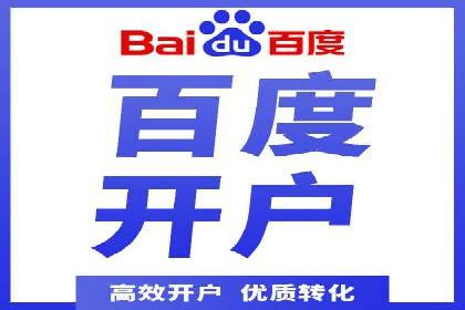 搜索开户返点政策下的用户转化率提升